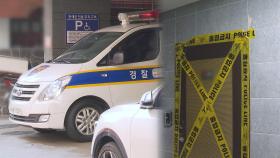 '강서구 오피스텔서 여성 살해' 40대 남성 구속