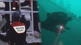 제주 어선침몰 실종자 1명 수습…기상 악화로 수색 '난항'