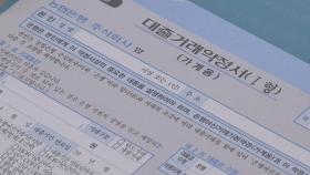 가계대출 증가 폭 다시 확대…2금융권 2.7조 원↑