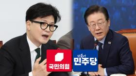 여야의정협의체 출범…
