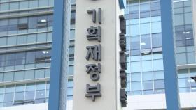 정부, 중앙아시아 기후기금에 300만달러 출연 협정