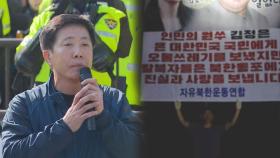 '대북전단 살포' 박상학 탈북민대표 항공안전법 위반 송치