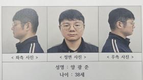 [속보] '내연녀 살인·시신 훼손' 피의자 38살 양광준 신상 공개