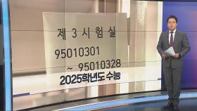 [이시각헤드라인] 11월 14일 뉴스1번지