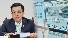 부동산 PF 손본다…