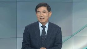 [이슈오늘] 마주 앉은 트럼프·바이든…원활한 정권인수 방안 논의