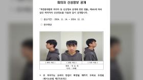 경찰, 구미 '스토킹 살해범' 서동하 신상정보 공개