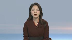 [뉴스초점] 이재명 '운명의 날'…오늘 공직선거법 위반 혐의 1심 선고