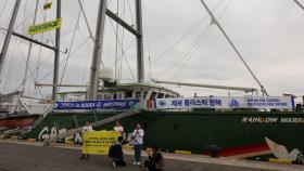 그린피스 '레인보 워리어호' 부산 입항…