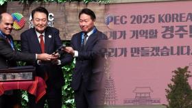 지붕없는 박물관, 세계를 잇는다…내년 APEC 앞둔 경주