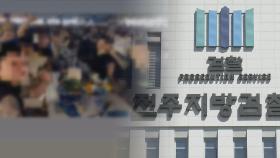 '시민들 위협'…검찰, 한 달간 조폭 30명 기소