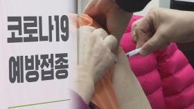 고령층 41.5% 코로나19 백신 맞아…질병청, 접종 당부