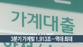 [이시각헤드라인] 11월 18일 뉴스현장