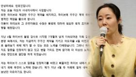 민희진, 어도어 사내이사 사임…