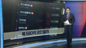 [이시각헤드라인] 11월 21일 뉴스1번지