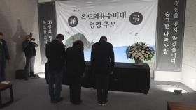 일본의 독도 무단침범 막아낸 독도대첩 70주년 기념식