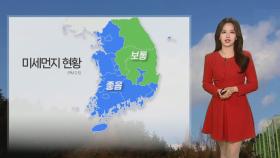 [날씨] 낮 동안 전국 쾌청…주말 예년의 쌀쌀한 늦가을