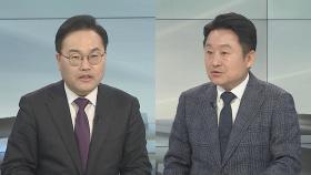 [토요와이드] 위증교사 1심 선고도 앞둔 이재명 