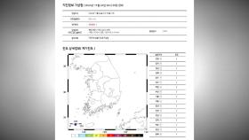 제주시 서쪽 해역서 규모 2.6 지진…