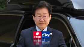 이재명 위증교사 선고에 정치권 촉각…여야 대치 격화