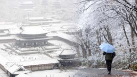 서울 '대설경보' 발령…내일까지 20㎝ 눈 더 온다