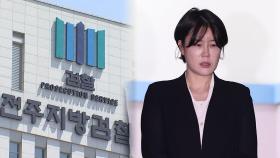 '文 전 사위 특혜채용' 의혹…참고인 소환 불응에 수사 차질 빚나