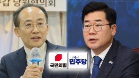 여야 '특검법 재표결' 신경전…여, 내홍 속 압수수색까지