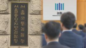 '검사 탄핵' 반발 기류 확산…부장검사들도 단체 행동