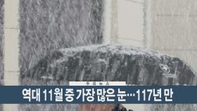 [이시각헤드라인] 11월 27일 뉴스현장