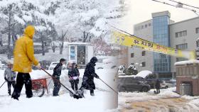 폭설에 경기 학교 1,100여곳 휴업…전체의 26%