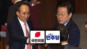 본회의서 '상설특검' 충돌…여 당원게시판 갈등 심화