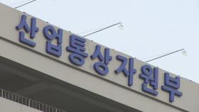 한중 공급망 핫라인 회의…