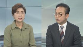 [일요와이드] '예산·탄핵' 곳곳 뇌관…연말 정국 극한 대치