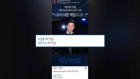 청룡영화상, 정우성 응원 문구 삭제ㆍ댓글 창 폐쇄