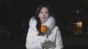 [날씨] 출근길 영하권 추위…빙판길·살얼음 유의