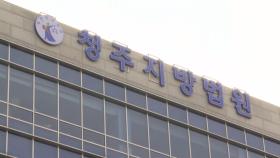 6억원 횡령해 가상화폐 투자…청주시청 공무원 징역 5년