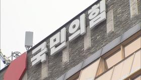 [속보] 국민의힘, '비상계엄 선포'에 4선 이상 중진 긴급 소집