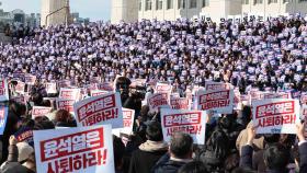 계엄 여파 이어지는 국회…비상시국대회 열려