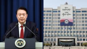 대통령실 실장·수석 일괄 사의 표명…尹 일정도 순연