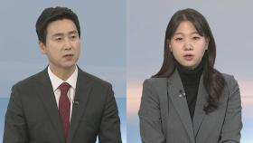 [뉴스특보] '내란 중요임무' 김용현 구속…다가오는 '2차 탄핵안' 표결