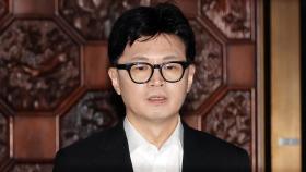 [속보] 한동훈, 내일 오전 10시30분 기자회견…거취 밝힐 듯