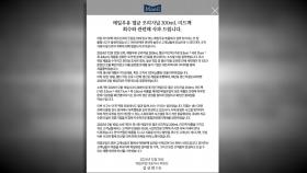 '세척수 혼입 사고' 매일유업 