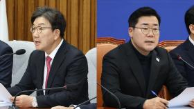 여야 상견례도 헌법재판관 충돌…