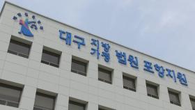 행사 연다며 지방보조금 받아 가로챈 언론사 대표 징역 3년