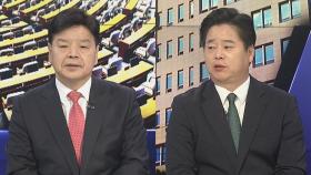 [뉴스1번지] '성탄절 출석' 요구 응할까…'탄핵 서류' 여전히 거부