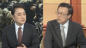 [일요와이드] 성탄절 출석 여부 주목…여야 숨 고르며 전열 정비