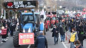 트랙터 앞세워 집회 이틀째…윤 대통령 관저로 행진 시작