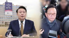 尹 출석요구서 수취 거절…석동현 