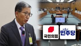 국회서 계엄 수사·선관위 공방…헌법재판관 놓고도 여야 충돌