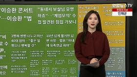 [이 시각 핫뉴스] 오리온 오너 3세 담서원, 입사 3년 만에 전무 승진 外